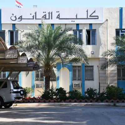 كلية القانون عين على التعليم